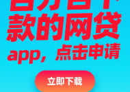 這幾個不看負債和征信的貸款渠道，真實靠譜嗎？