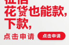 閃零易借貸款平臺靠譜嗎？實測分析資質、利息、風控三大關鍵點