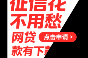 申請閃電貸需要滿足哪些條件？一文詳解必備要求