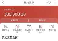疫情期間銀行貸款口子怎么找？這些門道你要懂！