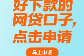 虛假貸款平臺詐騙案例解析：如何識別與防范陷阱