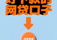 網絡借錢推廣平臺有哪些？2023最新盤點，這些渠道更靠譜！