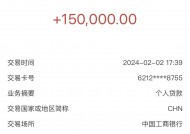 維易貸平臺解析：信用貸款特點與風險全指南