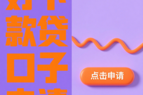 這5類小額網貸不上征信？避坑指南來了