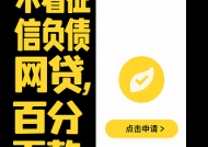 負債高無逾期還能下款？這5個平臺審核快門檻低
