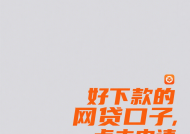 網貸口子貸款技巧：5個實用方法幫你輕松搞定！