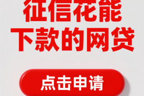 獨立貸款平臺實用指南：合規渠道與避坑技巧