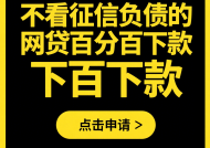 網貸逾期上征信了？別慌！教你三招補救辦法