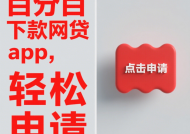 長(zhǎng)期穩(wěn)健的良心之選：老牌誠(chéng)信貸款平臺(tái)深度解析