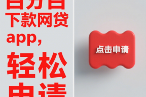 貸款平臺專員必備技能與高效工作指南