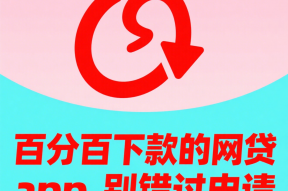 貸款平臺(tái)會(huì)主動(dòng)發(fā)信息嗎？這些內(nèi)幕你必須知道